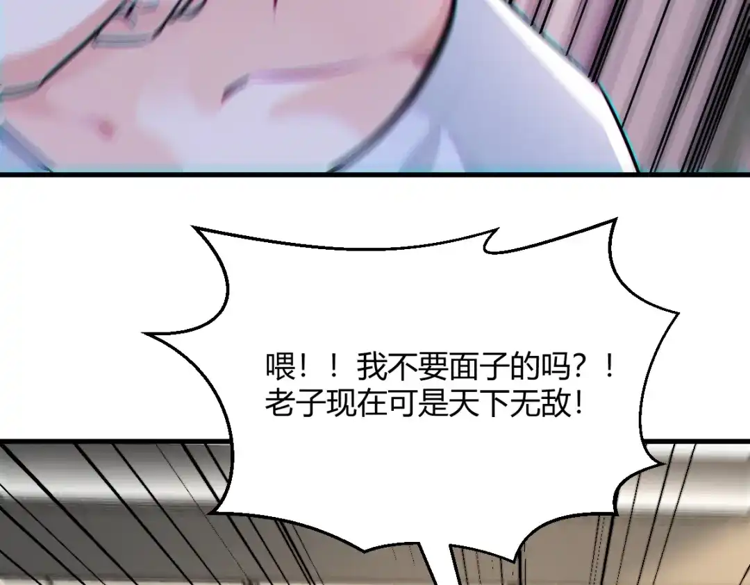 《末世刚无敌提亲堵上门》别再打打杀杀，相亲去吧 第107页