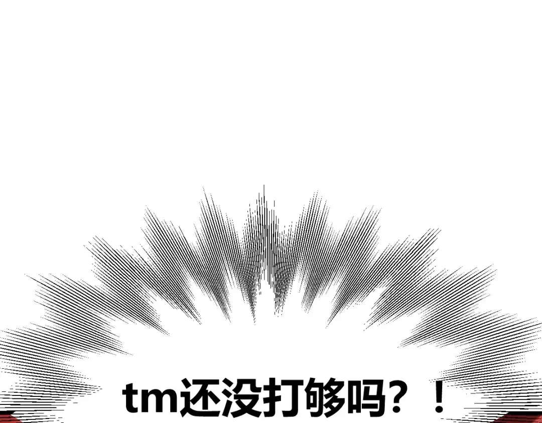 《末世刚无敌提亲堵上门》别再打打杀杀，相亲去吧 第46页