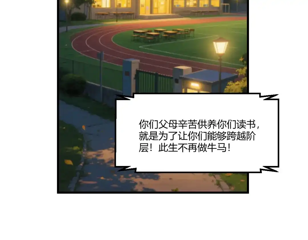 《末世刚无敌提亲堵上门》别再打打杀杀，相亲去吧 第27页