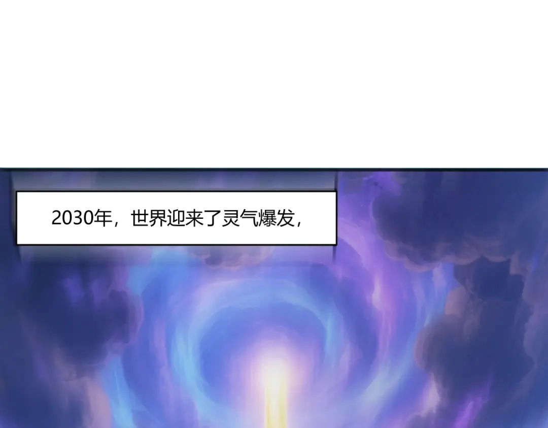 《末世刚无敌提亲堵上门》别再打打杀杀，相亲去吧 第1页