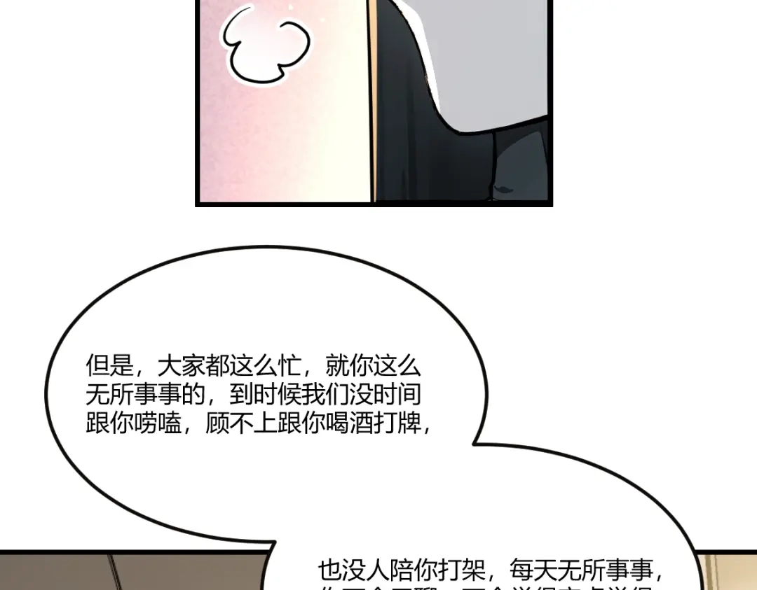 《末世刚无敌提亲堵上门》别再打打杀杀，相亲去吧 第153页