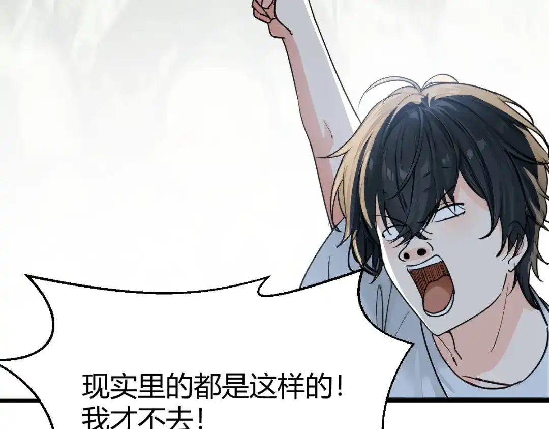 《末世刚无敌提亲堵上门》别再打打杀杀，相亲去吧 第234页