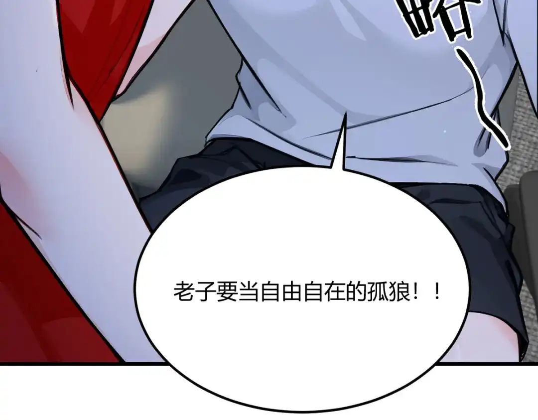《末世刚无敌提亲堵上门》别再打打杀杀，相亲去吧 第103页