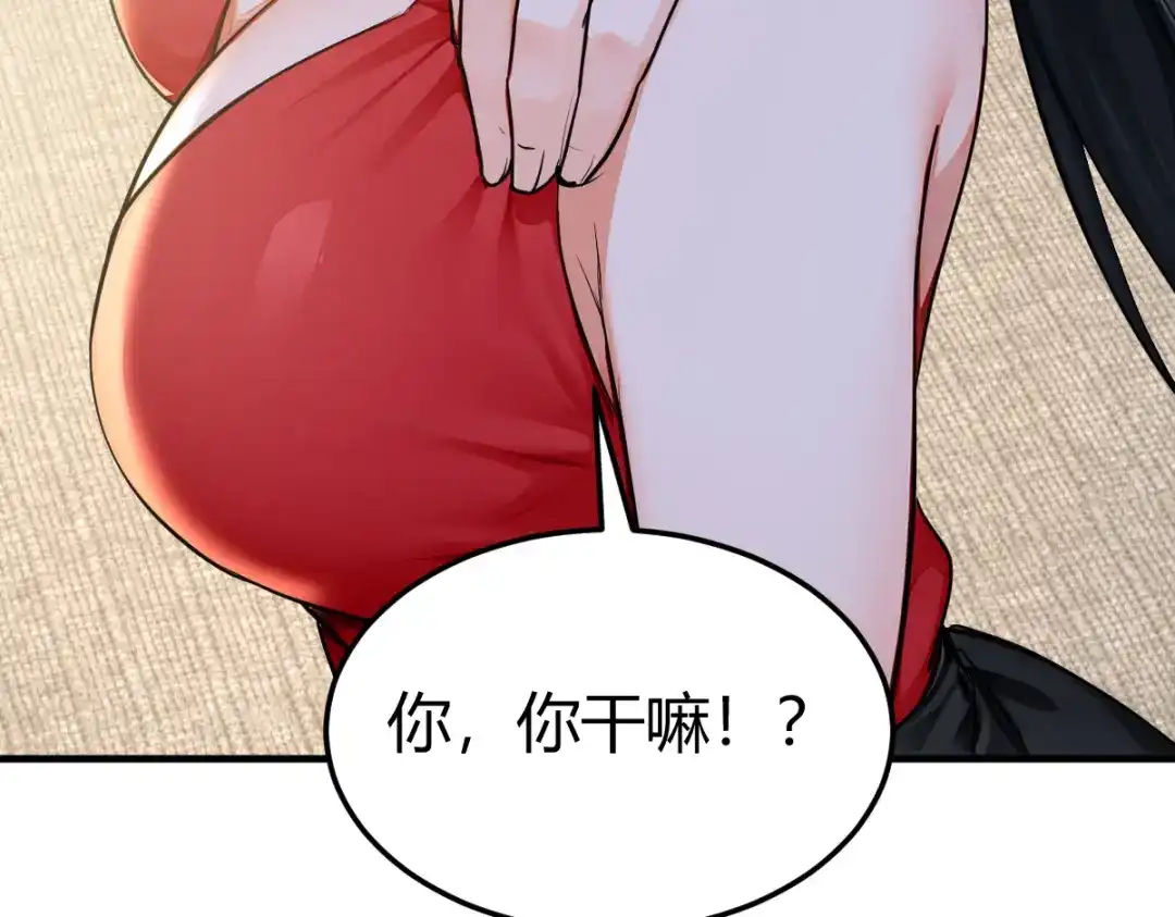 《末世刚无敌提亲堵上门》别再打打杀杀，相亲去吧 第129页