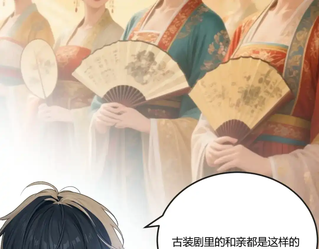 《末世刚无敌提亲堵上门》别再打打杀杀，相亲去吧 第229页