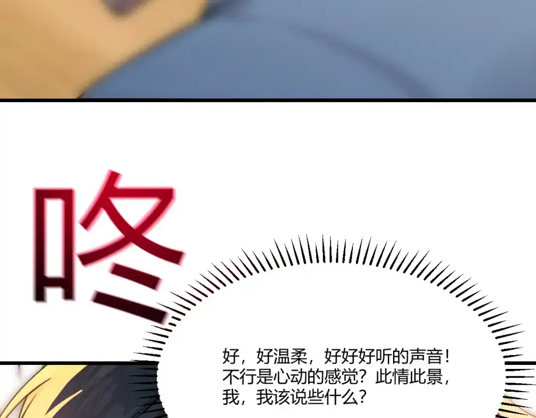 《末世刚无敌提亲堵上门》别再打打杀杀，相亲去吧 第269页