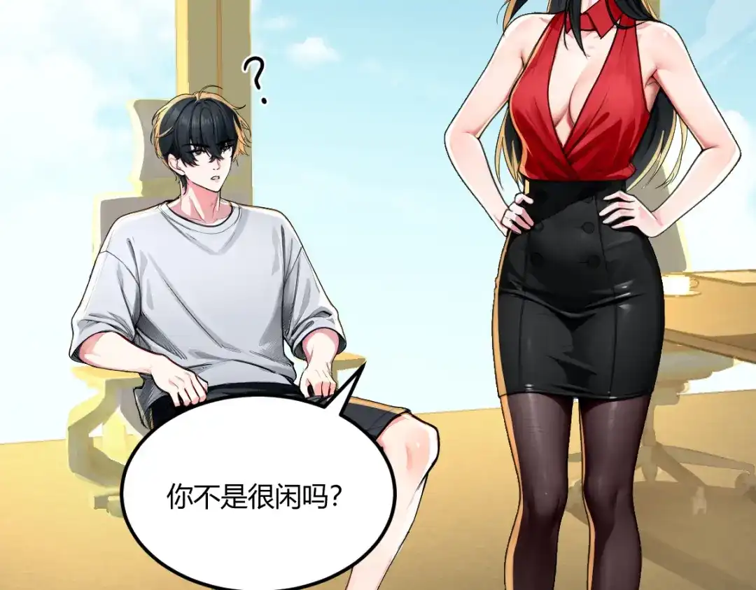 《末世刚无敌提亲堵上门》别再打打杀杀，相亲去吧 第257页