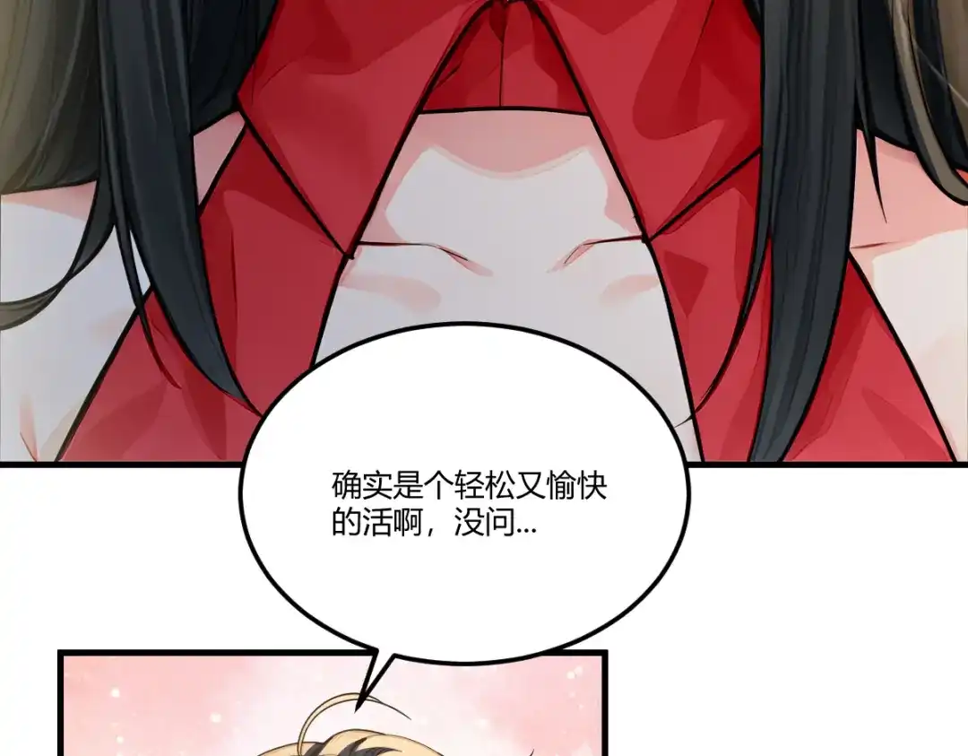 《末世刚无敌提亲堵上门》别再打打杀杀，相亲去吧 第167页