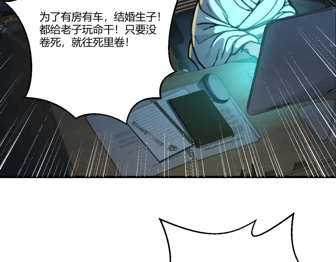 《末世刚无敌提亲堵上门》别再打打杀杀，相亲去吧 第7页
