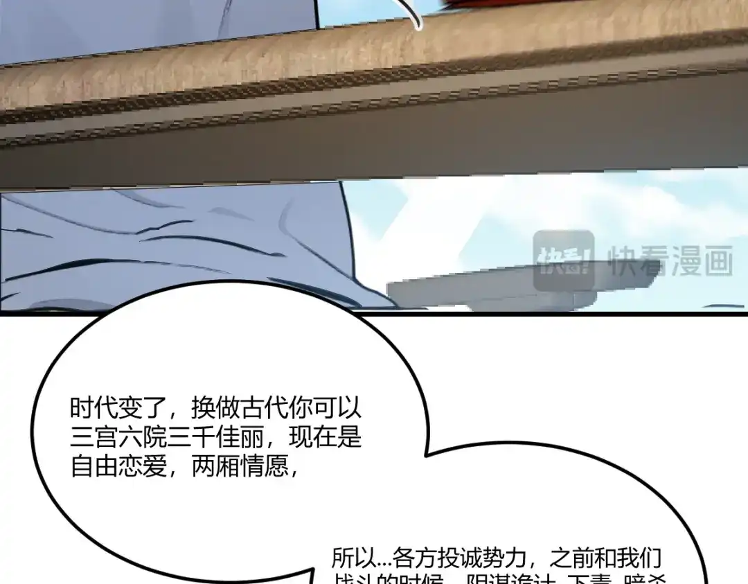 《末世刚无敌提亲堵上门》别再打打杀杀，相亲去吧 第220页