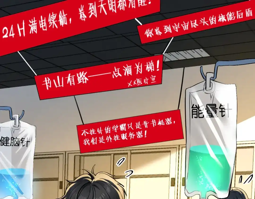 《末世刚无敌提亲堵上门》别再打打杀杀，相亲去吧 第20页
