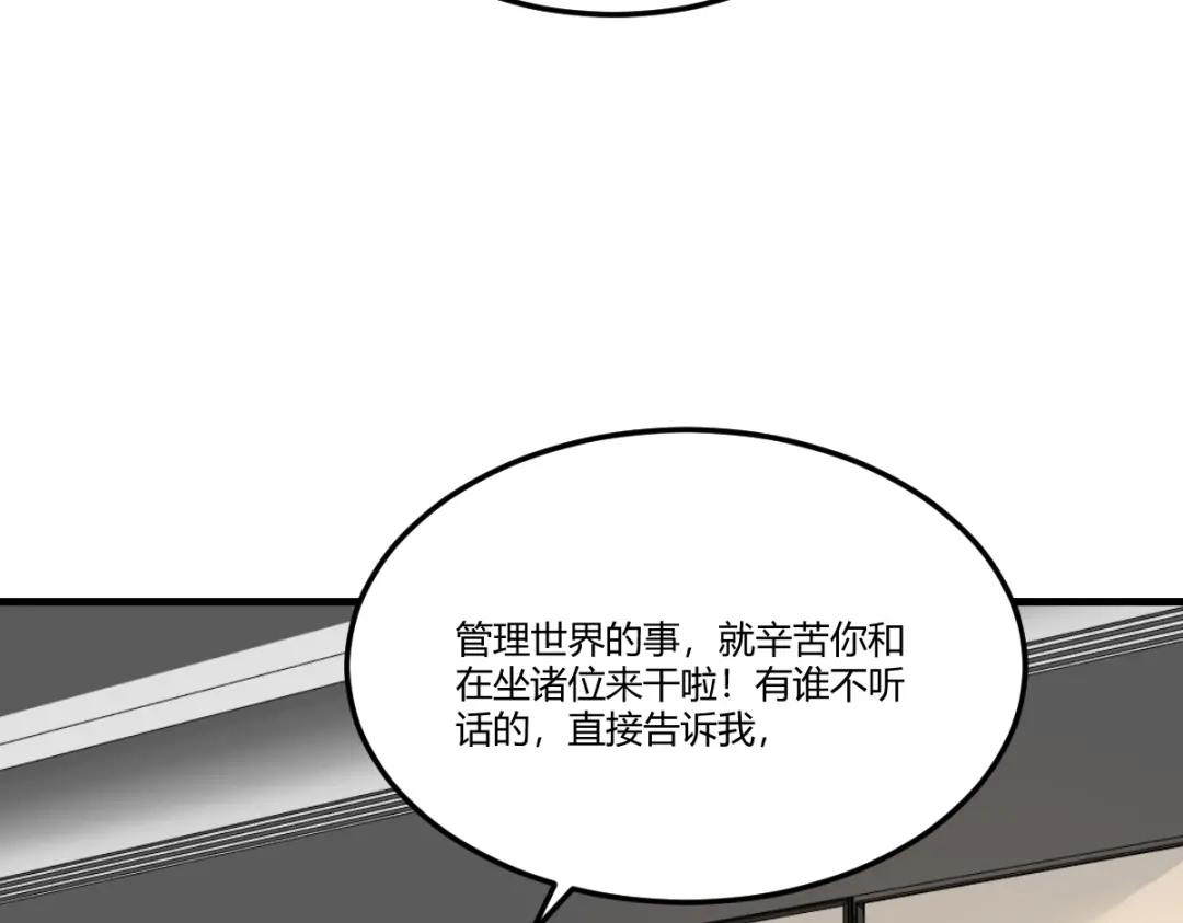 《末世刚无敌提亲堵上门》别再打打杀杀，相亲去吧 第130页