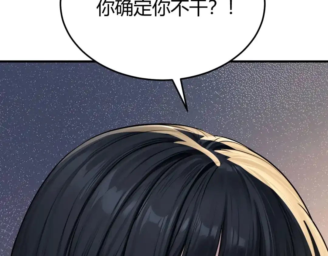 《末世刚无敌提亲堵上门》别再打打杀杀，相亲去吧 第146页