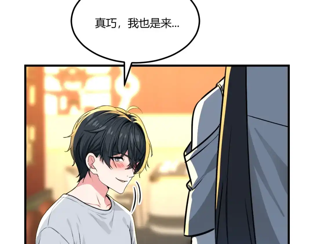 《末世刚无敌提亲堵上门》别再打打杀杀，相亲去吧 第272页