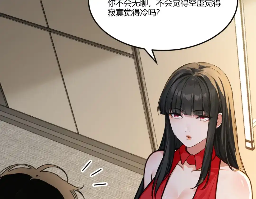 《末世刚无敌提亲堵上门》别再打打杀杀，相亲去吧 第154页