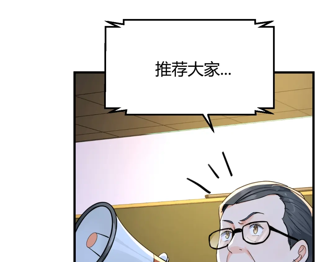 《末世刚无敌提亲堵上门》别再打打杀杀，相亲去吧 第31页