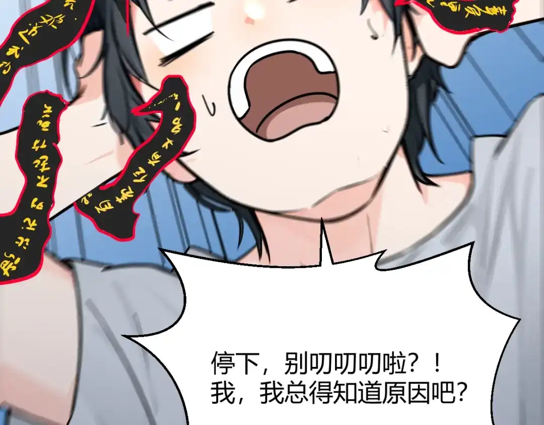 《末世刚无敌提亲堵上门》别再打打杀杀，相亲去吧 第217页