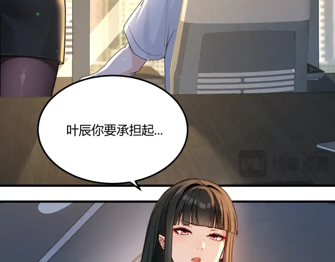 《末世刚无敌提亲堵上门》别再打打杀杀，相亲去吧 第88页