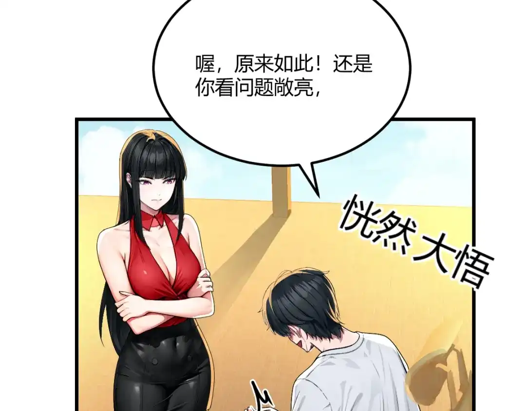 《末世刚无敌提亲堵上门》别再打打杀杀，相亲去吧 第251页