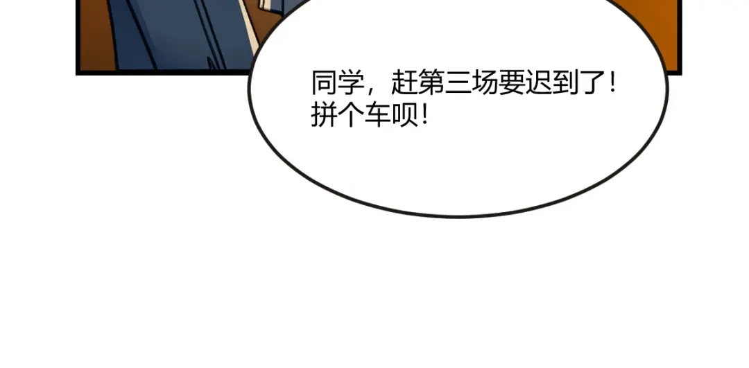 《末世刚无敌提亲堵上门》别再打打杀杀，相亲去吧 第25页