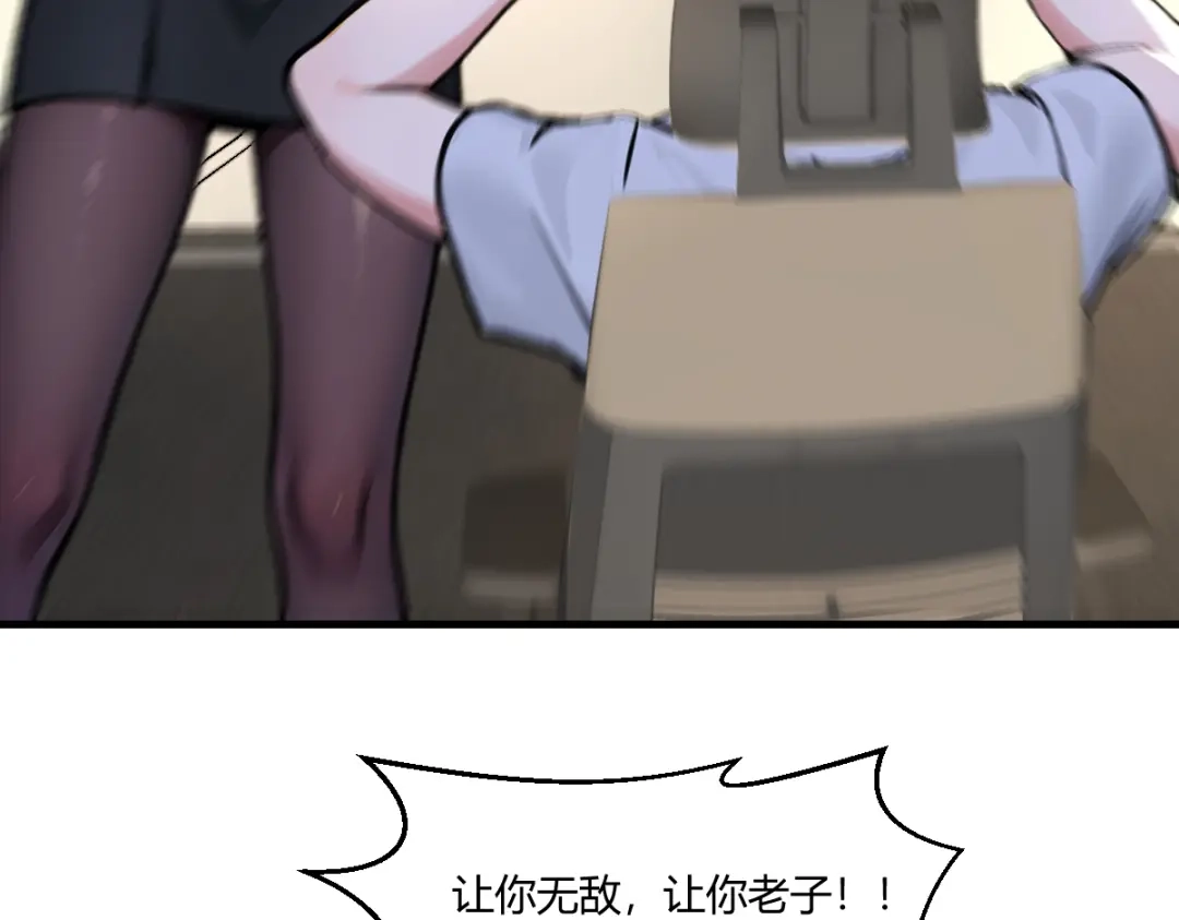 《末世刚无敌提亲堵上门》别再打打杀杀，相亲去吧 第109页