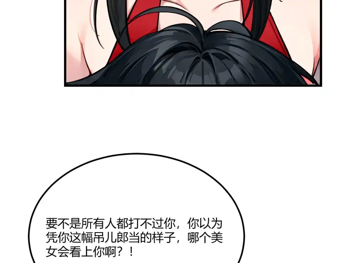 《末世刚无敌提亲堵上门》别再打打杀杀，相亲去吧 第242页