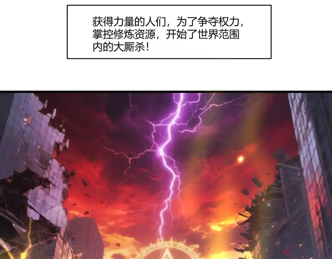 《末世刚无敌提亲堵上门》别再打打杀杀，相亲去吧 第16页