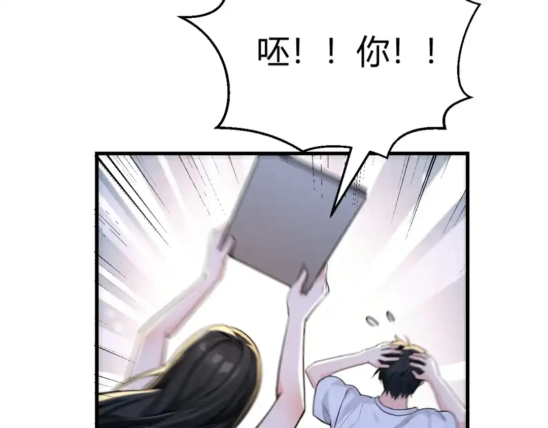 《末世刚无敌提亲堵上门》别再打打杀杀，相亲去吧 第136页