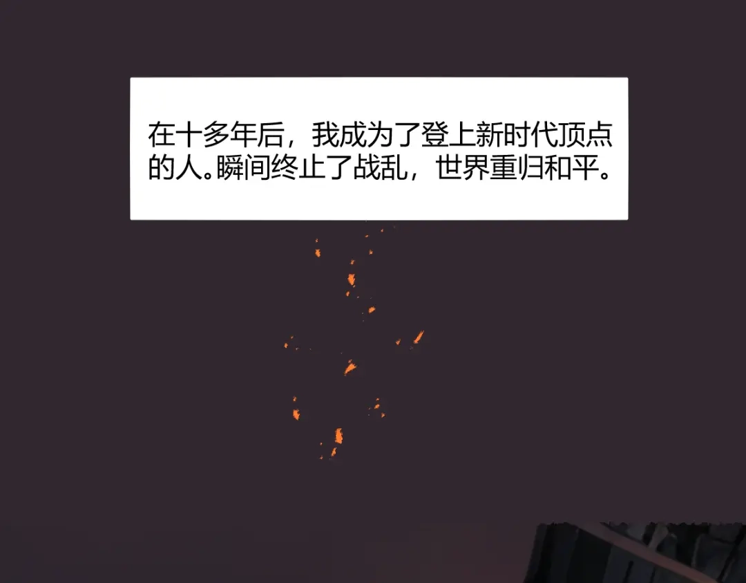 《末世刚无敌提亲堵上门》别再打打杀杀，相亲去吧 第39页