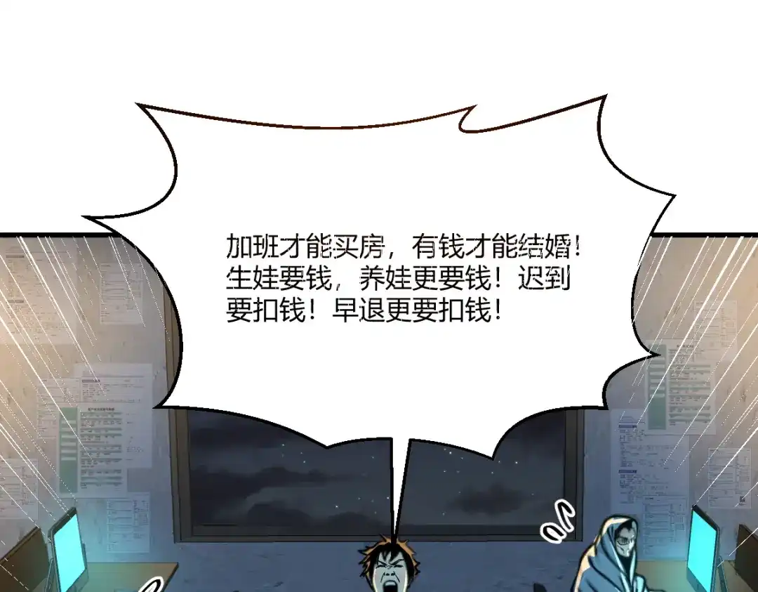 《末世刚无敌提亲堵上门》别再打打杀杀，相亲去吧 第5页