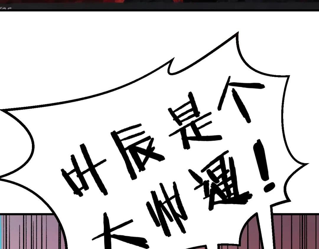 《末世刚无敌提亲堵上门》别再打打杀杀，相亲去吧 第64页