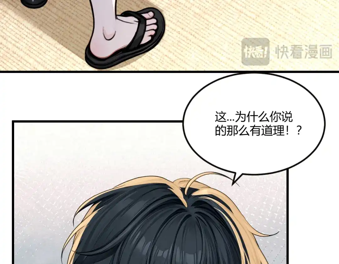 《末世刚无敌提亲堵上门》别再打打杀杀，相亲去吧 第157页