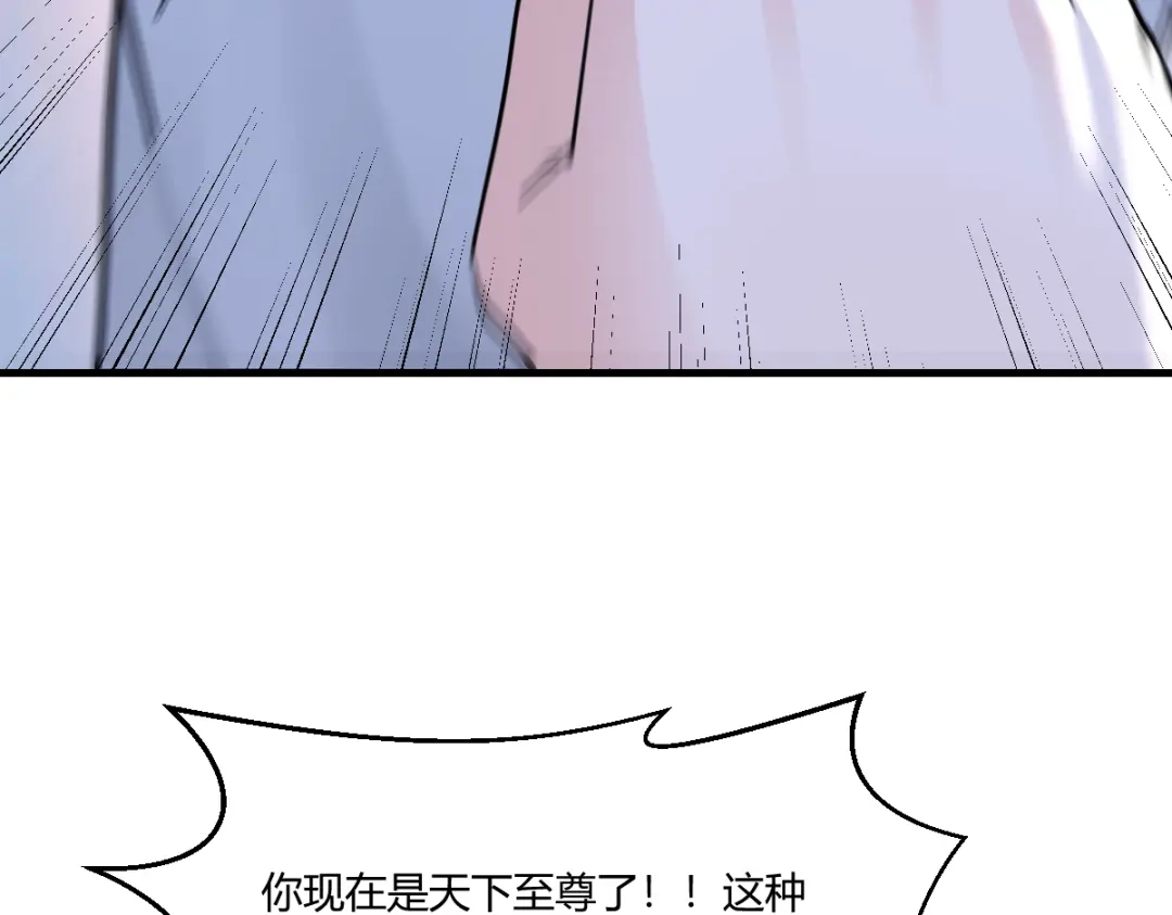 《末世刚无敌提亲堵上门》别再打打杀杀，相亲去吧 第115页