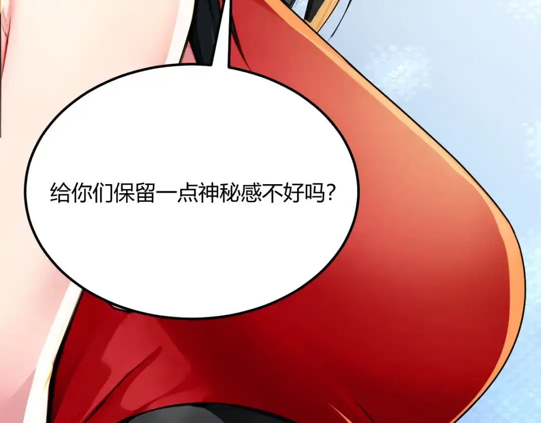 《末世刚无敌提亲堵上门》别再打打杀杀，相亲去吧 第261页