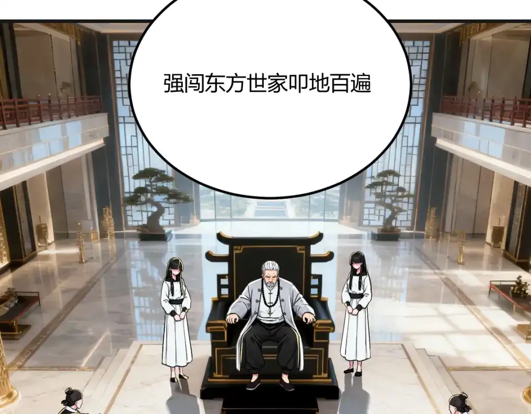 《末世刚无敌提亲堵上门》小妹子原来这么逆天 第35页