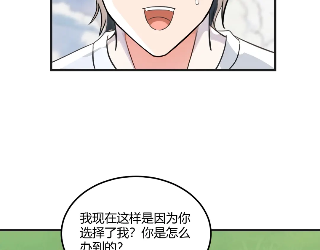 《末世刚无敌提亲堵上门》小妹子原来这么逆天 第22页