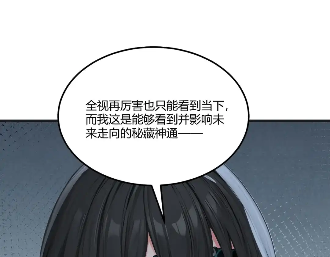 《末世刚无敌提亲堵上门》小妹子原来这么逆天 第1页