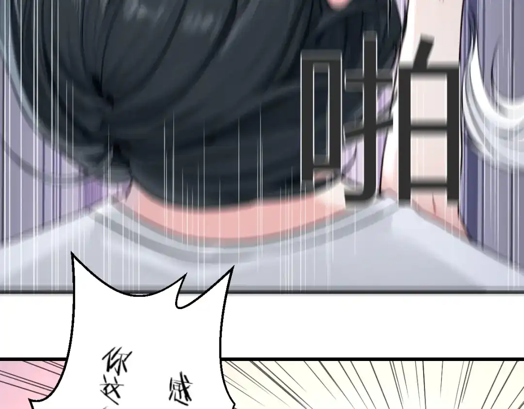 《末世刚无敌提亲堵上门》小妹子原来这么逆天 第64页