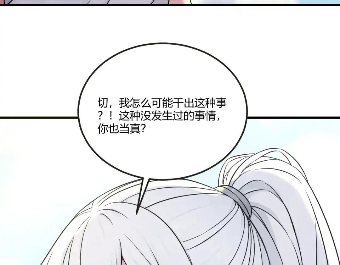 《末世刚无敌提亲堵上门》小妹子原来这么逆天 第87页