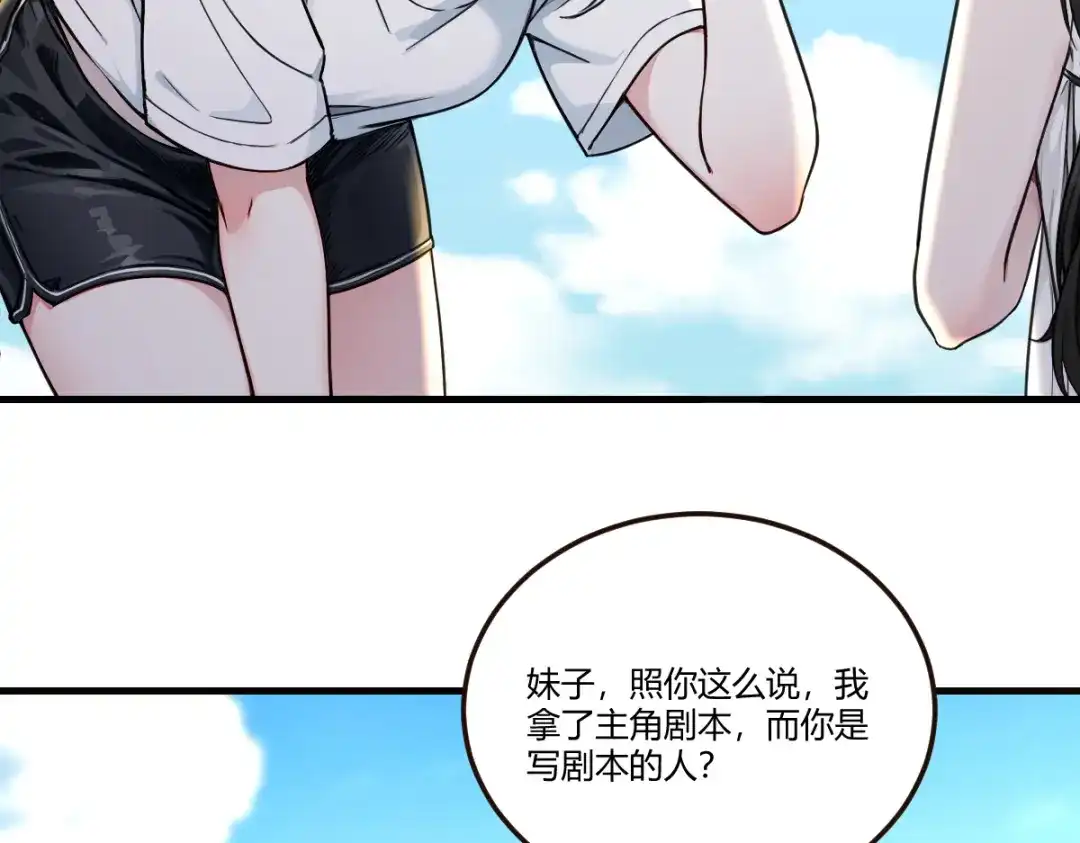 《末世刚无敌提亲堵上门》小妹子原来这么逆天 第71页
