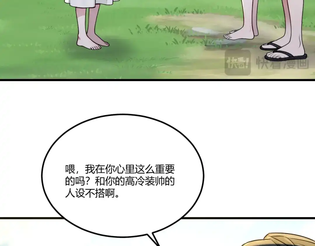 《末世刚无敌提亲堵上门》小妹子原来这么逆天 第84页