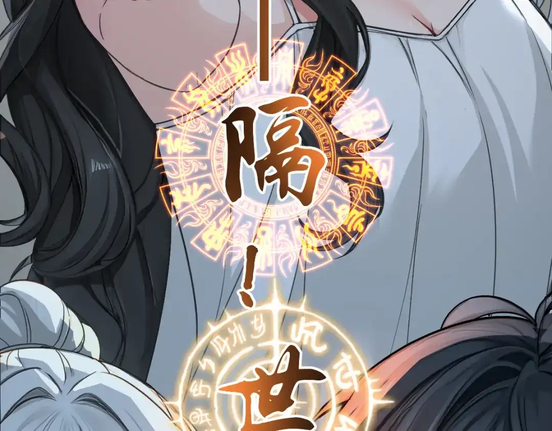 《末世刚无敌提亲堵上门》小妹子原来这么逆天 第3页