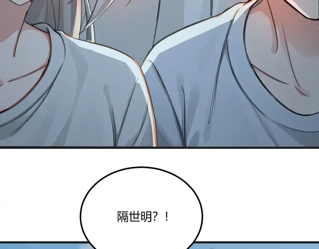 《末世刚无敌提亲堵上门》小妹子原来这么逆天 第5页