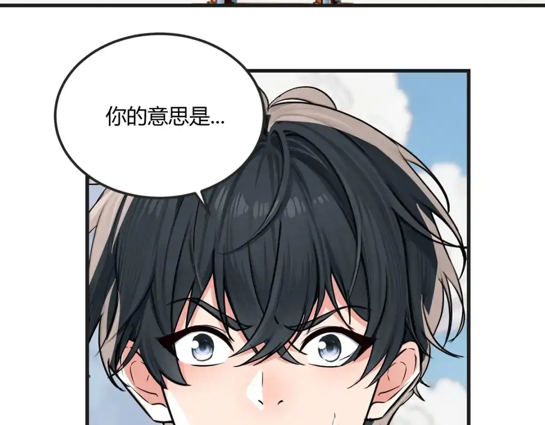 《末世刚无敌提亲堵上门》小妹子原来这么逆天 第21页