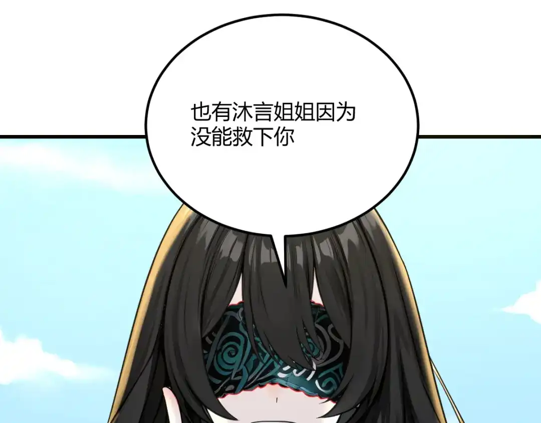 《末世刚无敌提亲堵上门》小妹子原来这么逆天 第74页