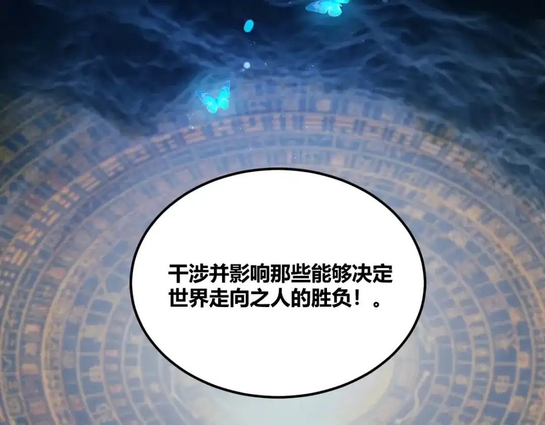《末世刚无敌提亲堵上门》小妹子原来这么逆天 第15页