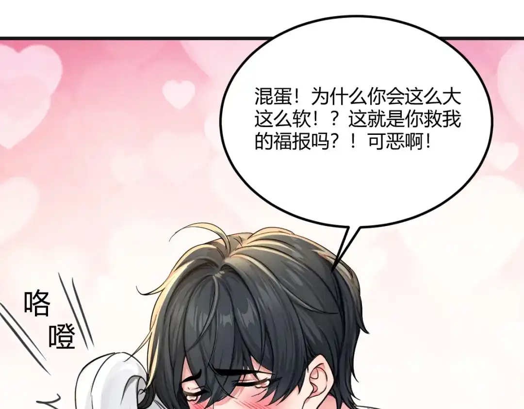 《末世刚无敌提亲堵上门》小妹子原来这么逆天 第59页