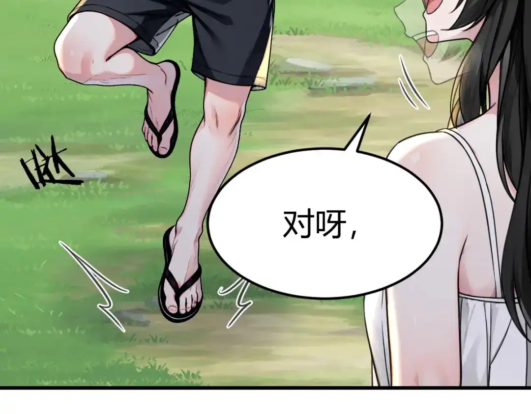 《末世刚无敌提亲堵上门》小妹子原来这么逆天 第73页