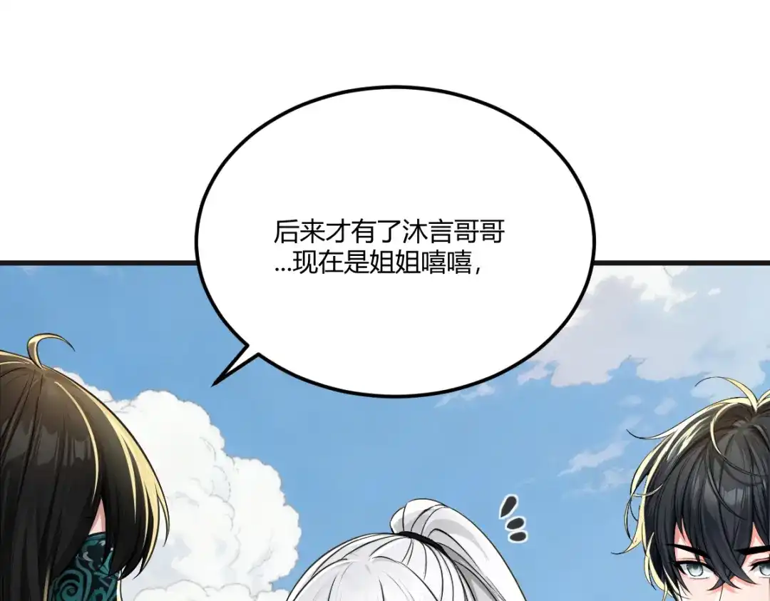 《末世刚无敌提亲堵上门》小妹子原来这么逆天 第33页