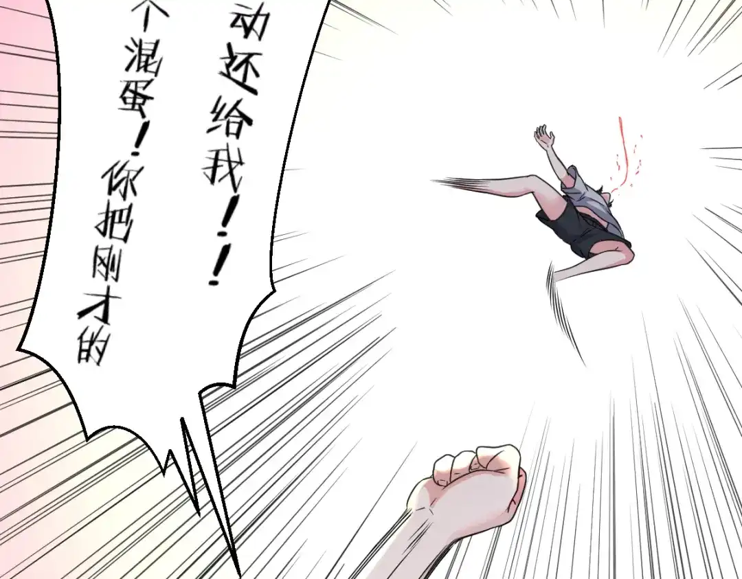 《末世刚无敌提亲堵上门》小妹子原来这么逆天 第65页